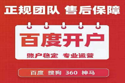 百度竞价代运营全解析：从入门到精通的实战经验
